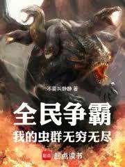 星际争霸之虫群领主