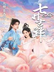 一时衝动，七世不祥