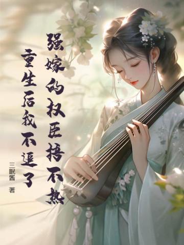 咬红杏