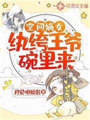 农门团宠小福医