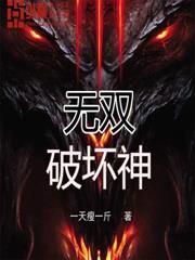 屠神游戏