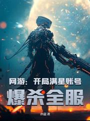 网游之箭神无双