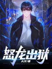 下山被未婚妻背刺，我成神医后她又后悔了？