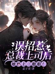 入夜，三爷为娇软小祖宗折腰！