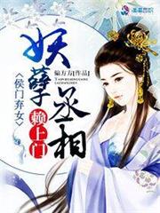 一品农门恶婆婆