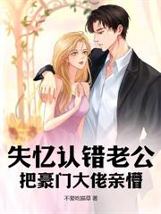 你选新欢我嫁初恋，结婚当天你疯什么