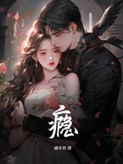 迷恋责罚