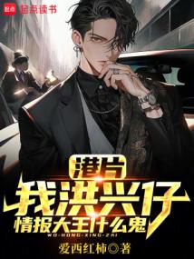 港综情报王