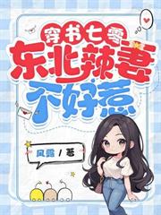 不做舔狗不回头，林小姐高调嫁大佬