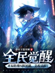 断绝关系后，王爷全家后悔终生