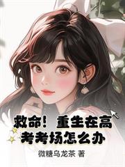 重生高调吻校草，渣夫狂吃一吨醋