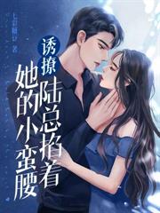 冷战三年，离婚当日纪总哭红了眼