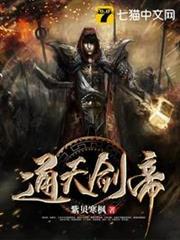 通天剑帝