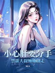 携崽强势回归，渣总求复合？没门