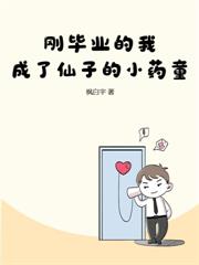 既然觉醒不了异能，那我就只好修仙咯