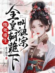 和离后嫁给渣王死对头
