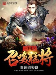 人间武圣：从木匠学徒开始