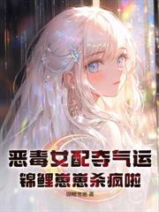 穿成超稀有幼崽，被全星际团宠了