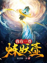 重生大燕，女帝悔哭了