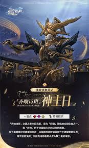 星穹神主