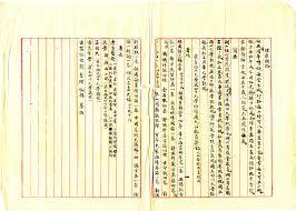 四號记录