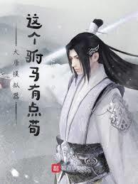 陌刀行：大唐最后的悲鸣