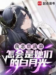 仙子先別跪，我们可是仇敌啊