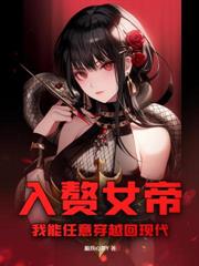 举国对抗异界入侵：开局上交一颗星球