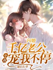盛小姐已离职：陆总说爱？晚了！