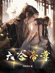 苍血珠