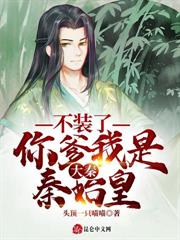 大明最强皇太子