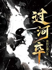 凡人飞仙
