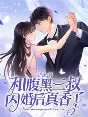 失明三年，玄学大佬封神回归
