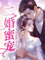 娇软美人一哭，七零糙汉心都化了