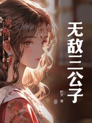 重生60：分家后我把妻儿宠上天