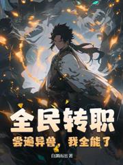 全民领主：开局觉醒万界垃圾场