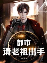 都市医圣狂龙
