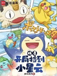 精灵世界的庄园领主
