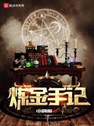 链金手记