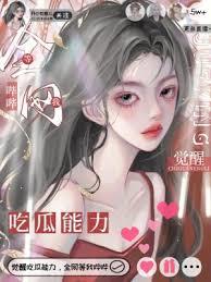 觉醒吃瓜能力，全网等我嗶嗶