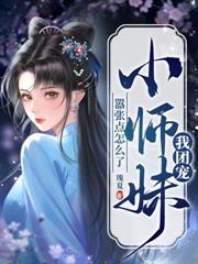 师娘要和离，宗门上下全慌了