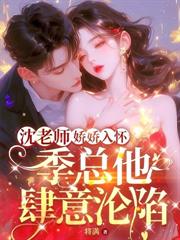 他比前夫炙热