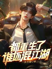 年代：窝在深山打猎，我把妻女宠上天！