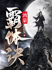 香火证道，从皇妃求子开始