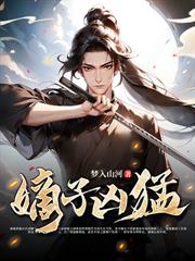 逍遥悍匪：开局一箱手榴弹