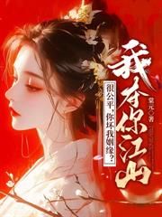 七零美人到西北，硬汉红温了