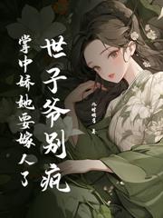 为奴五年，独美后她乱帝心夺凤位