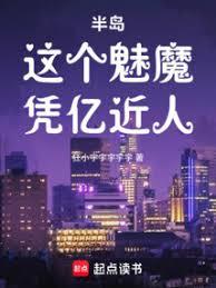 LOL：我在半岛当魅魔