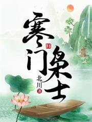 极品五世子