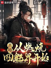 射鵰：我靠抽卡成了五绝